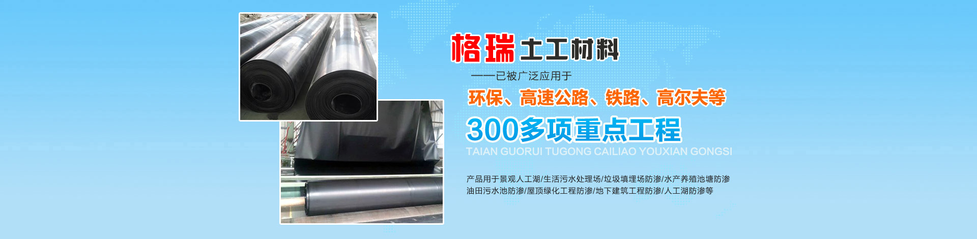 山東萬(wàn)邦膜結(jié)構(gòu)工程有限公司